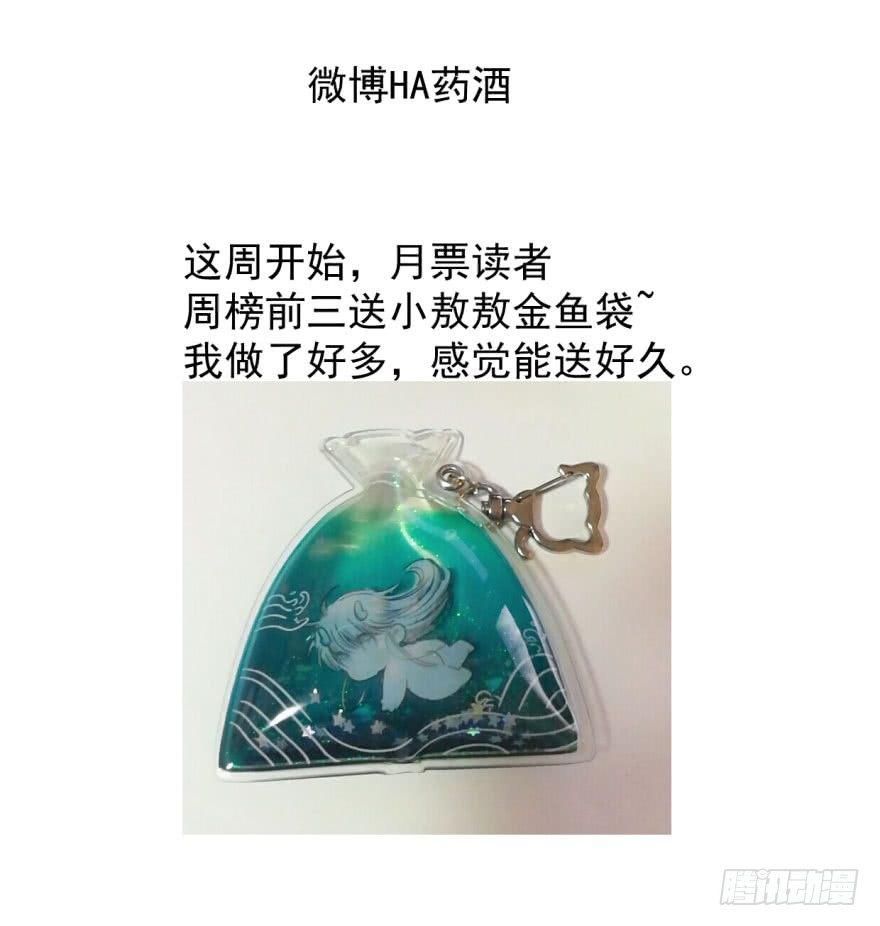 敖敖待捕韩漫全集-第三十七话 翘首遥望无删减无遮挡章节图片 