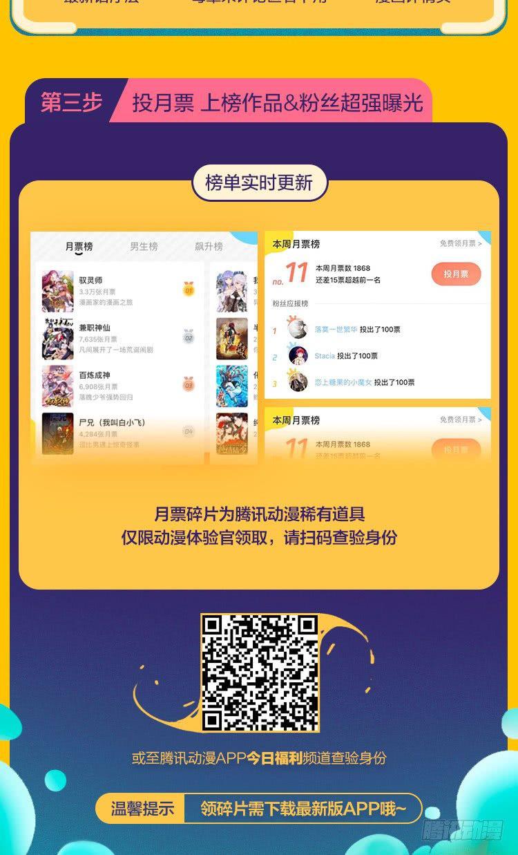 敖敖待捕韩漫全集-第三十七话 翘首遥望无删减无遮挡章节图片 