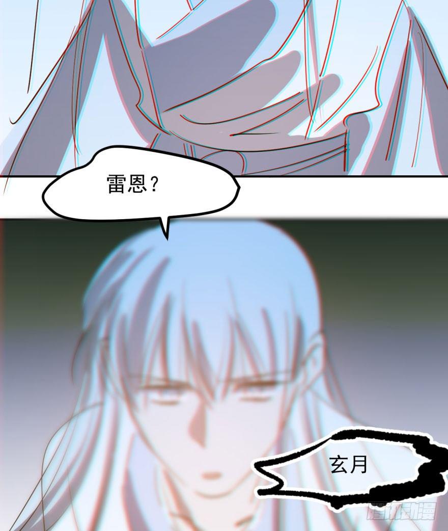 敖敖待捕韩漫全集-第三十八话 雷恩打龙无删减无遮挡章节图片 
