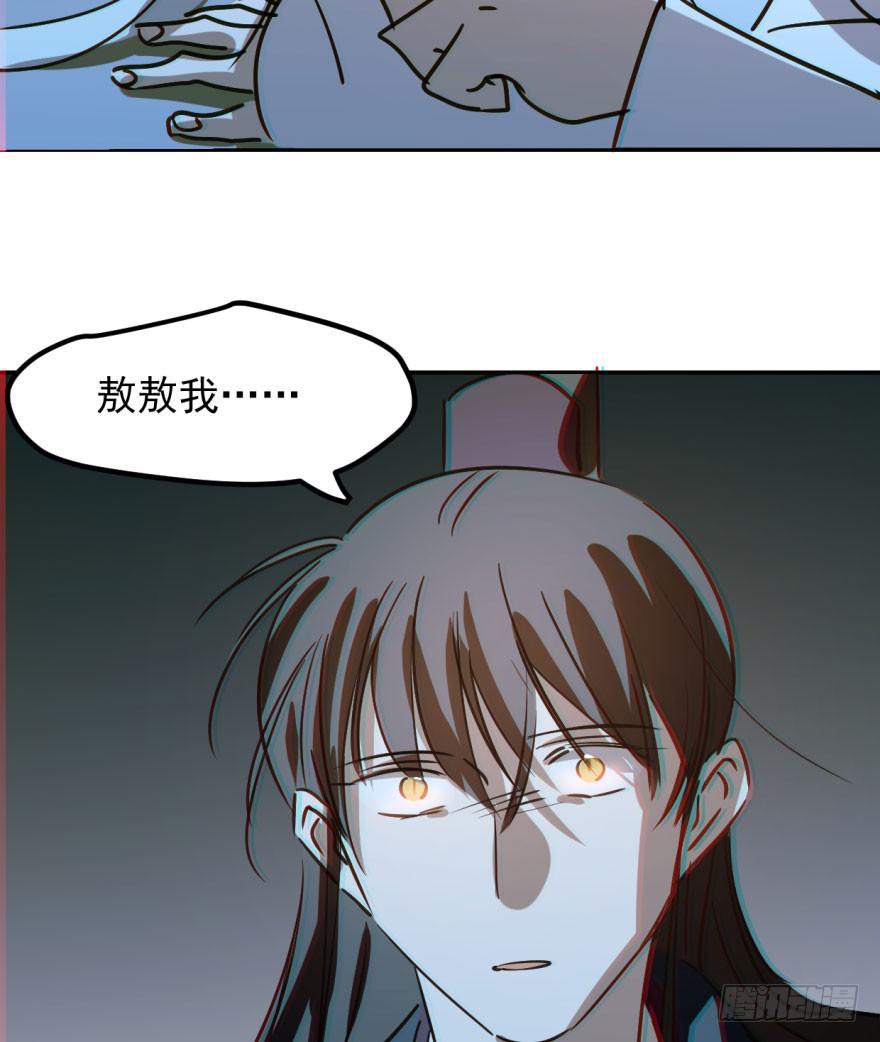敖敖待捕韩漫全集-第三十八话 雷恩打龙无删减无遮挡章节图片 