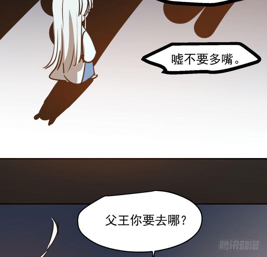 敖敖待捕韩漫全集-第三十八话 雷恩打龙无删减无遮挡章节图片 