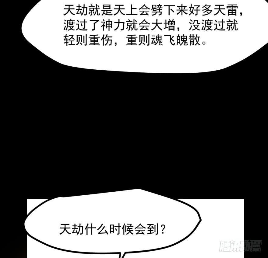 敖敖待捕韩漫全集-第三十八话 雷恩打龙无删减无遮挡章节图片 