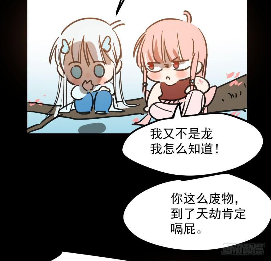 敖敖待捕韩漫全集-第三十八话 雷恩打龙无删减无遮挡章节图片 