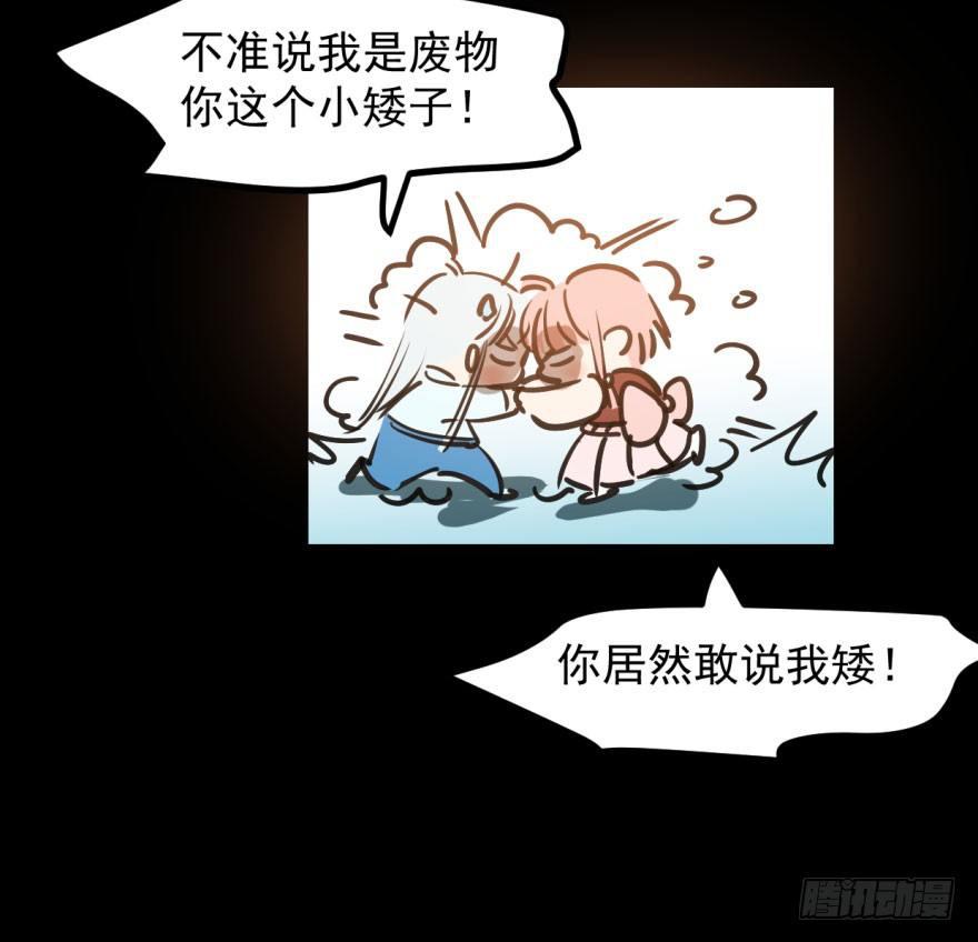 敖敖待捕韩漫全集-第三十八话 雷恩打龙无删减无遮挡章节图片 