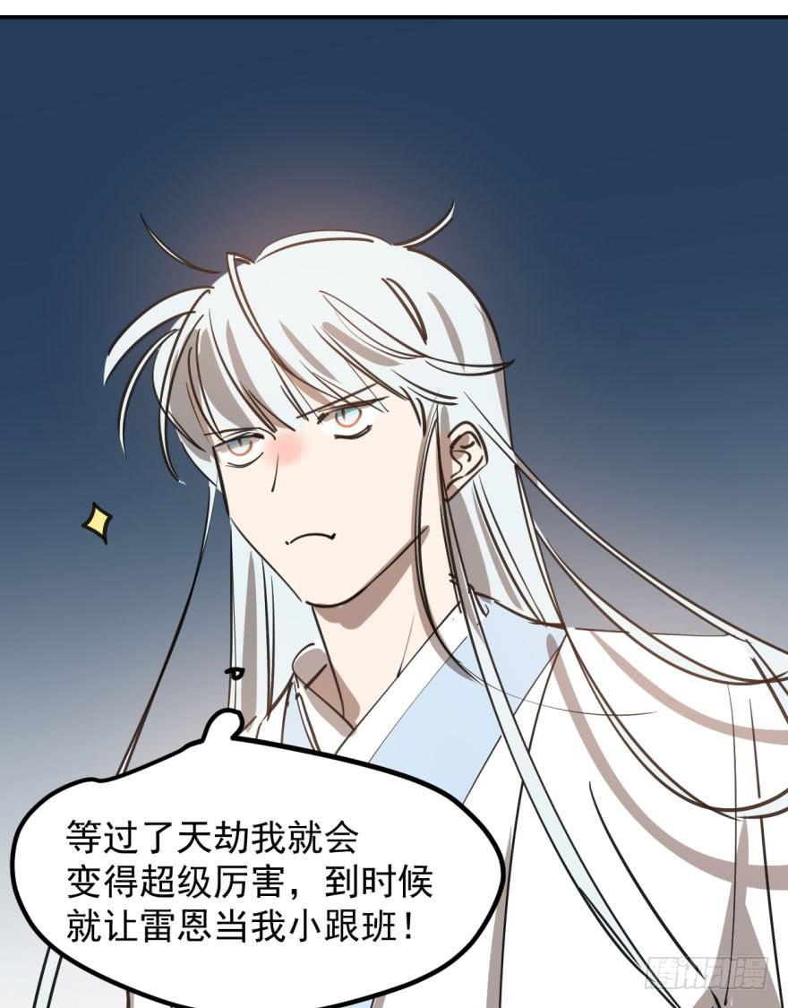敖敖待捕韩漫全集-第三十八话 雷恩打龙无删减无遮挡章节图片 