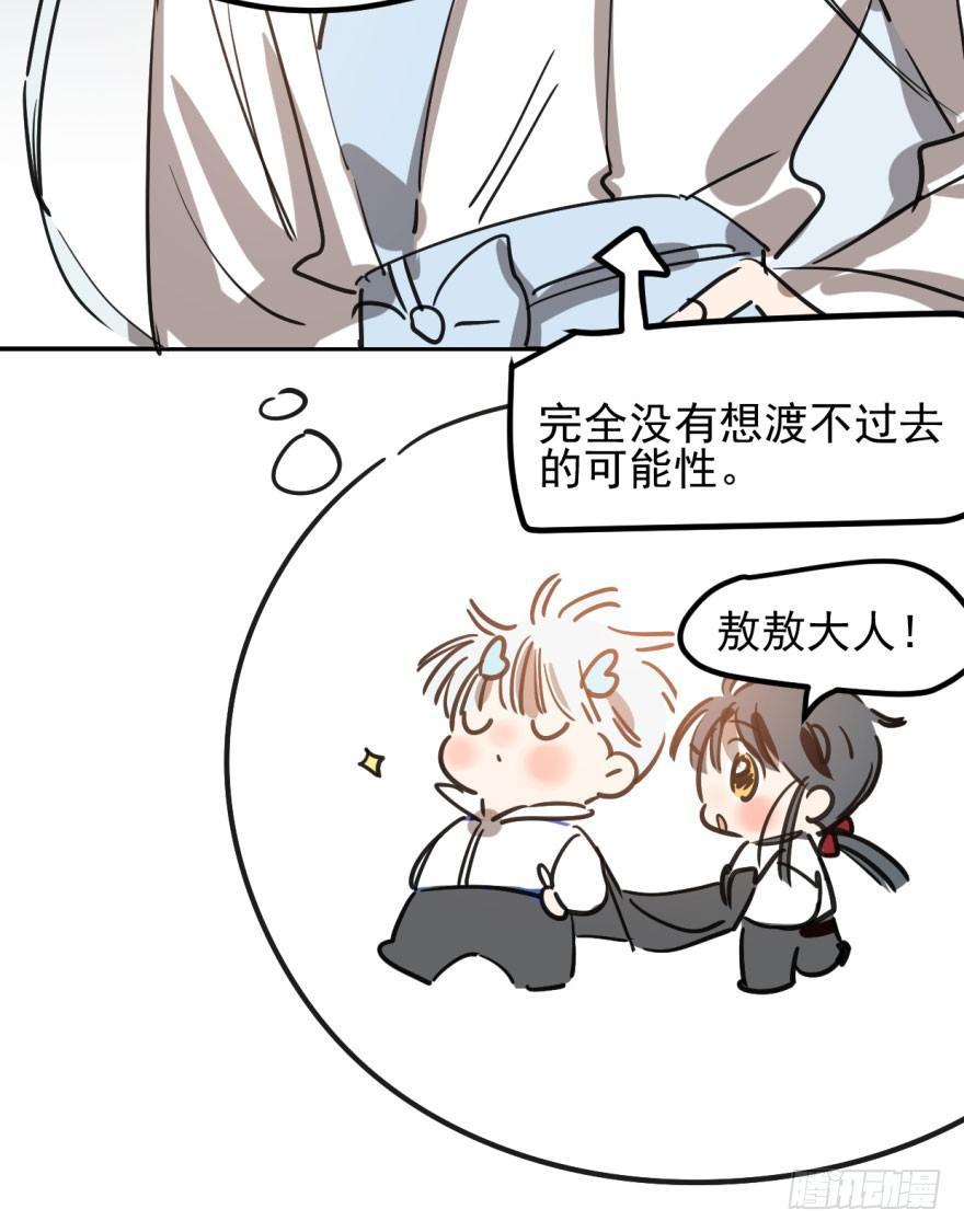 敖敖待捕韩漫全集-第三十八话 雷恩打龙无删减无遮挡章节图片 