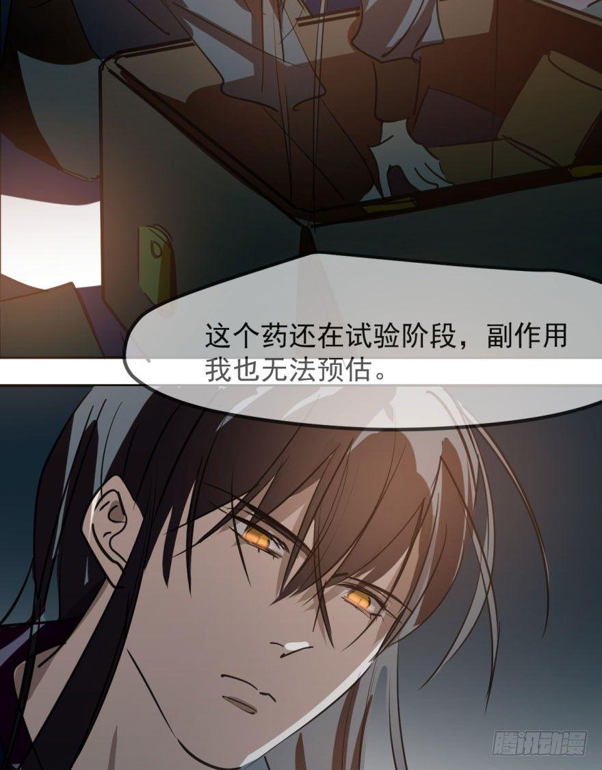 敖敖待捕韩漫全集-第三十八话 雷恩打龙无删减无遮挡章节图片 