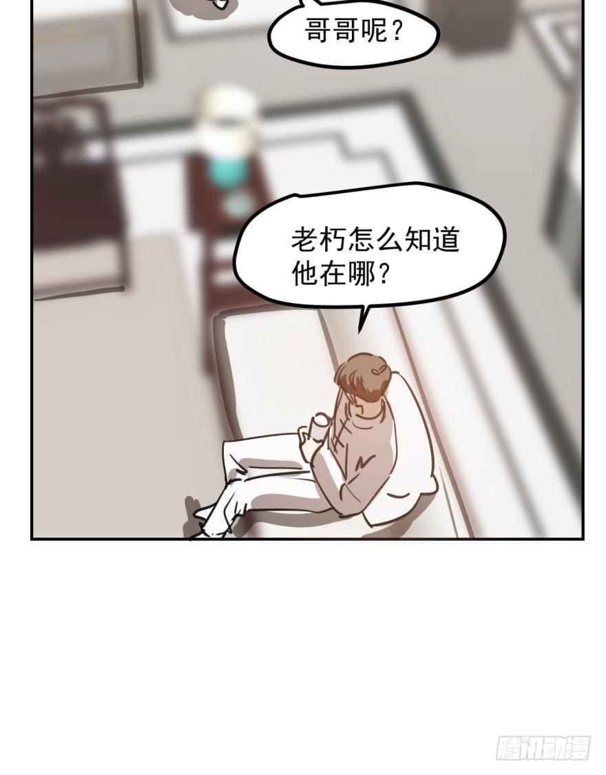敖敖待捕韩漫全集-第三十八话 雷恩打龙无删减无遮挡章节图片 
