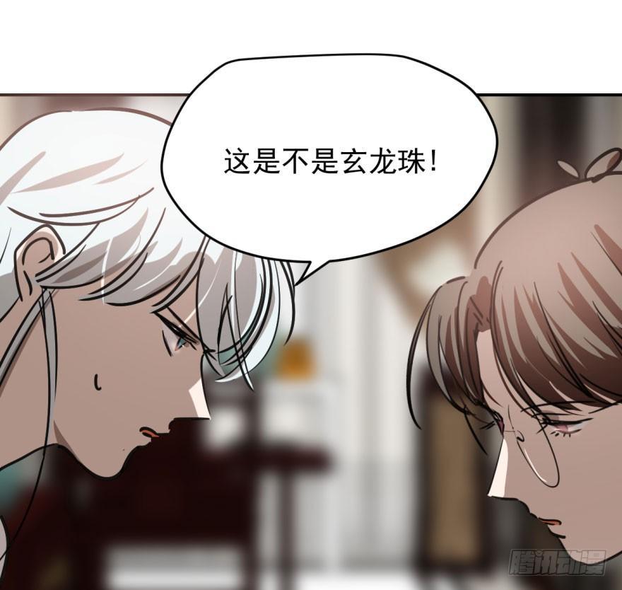 敖敖待捕韩漫全集-第三十八话 雷恩打龙无删减无遮挡章节图片 