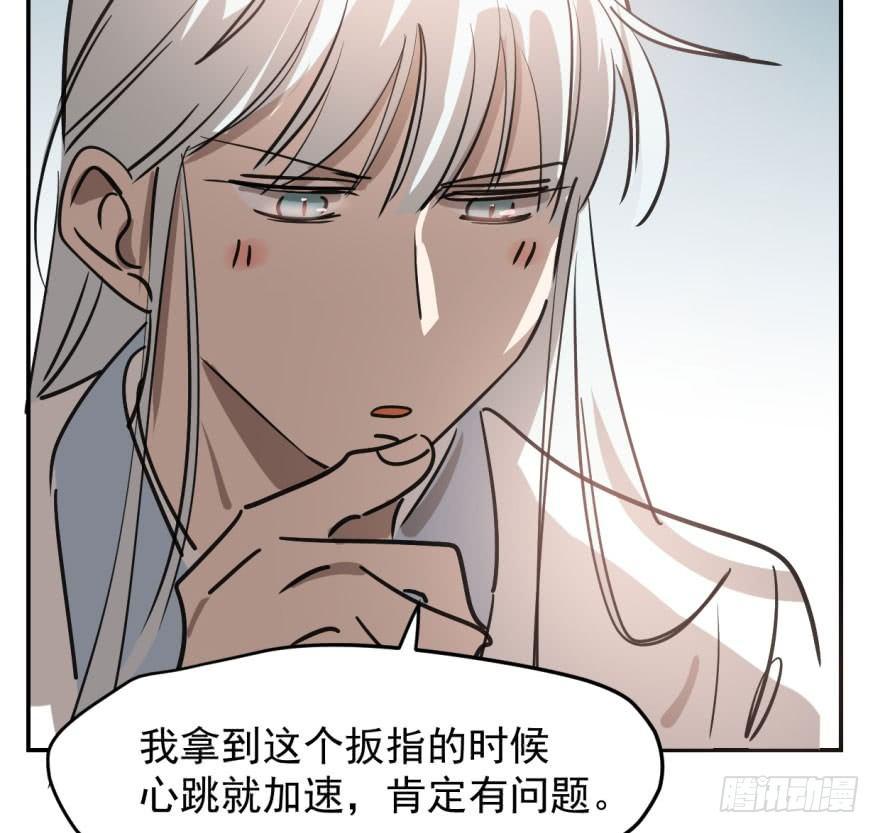 敖敖待捕韩漫全集-第三十八话 雷恩打龙无删减无遮挡章节图片 