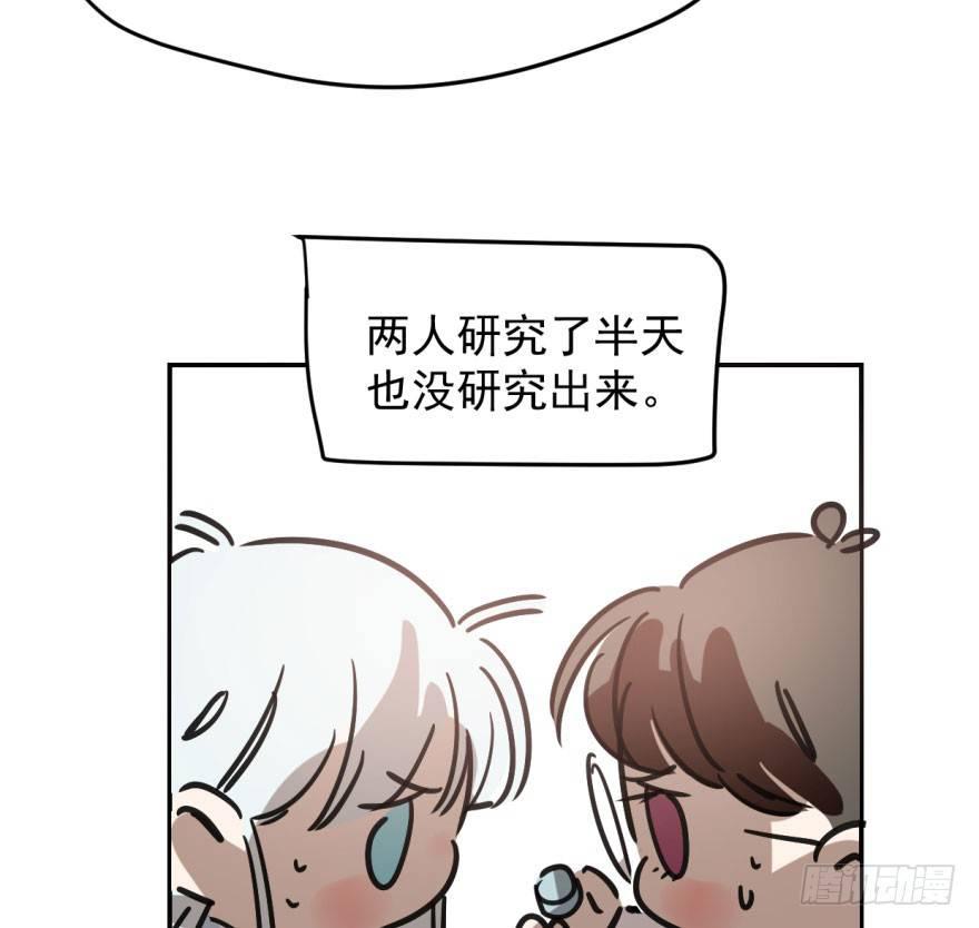 敖敖待捕韩漫全集-第三十八话 雷恩打龙无删减无遮挡章节图片 
