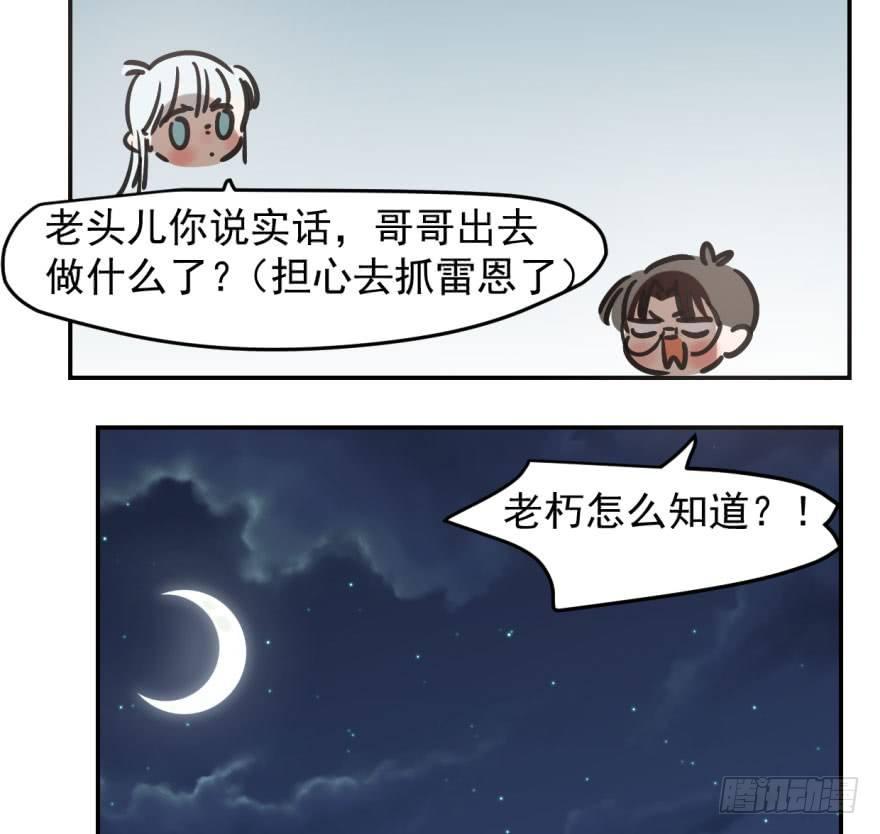 敖敖待捕韩漫全集-第三十八话 雷恩打龙无删减无遮挡章节图片 