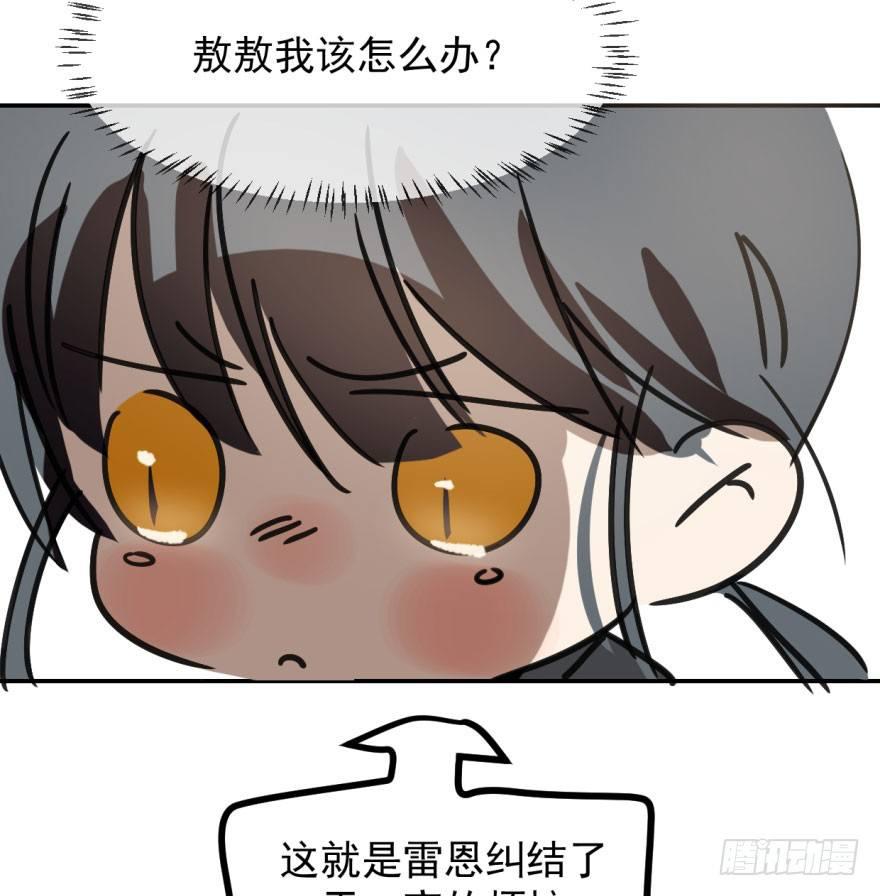 敖敖待捕韩漫全集-第三十九话 晴天霹雳无删减无遮挡章节图片 