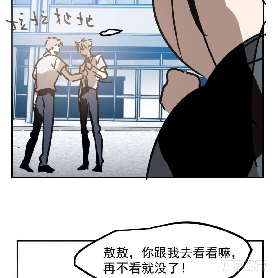 敖敖待捕韩漫全集-第三十九话 晴天霹雳无删减无遮挡章节图片 