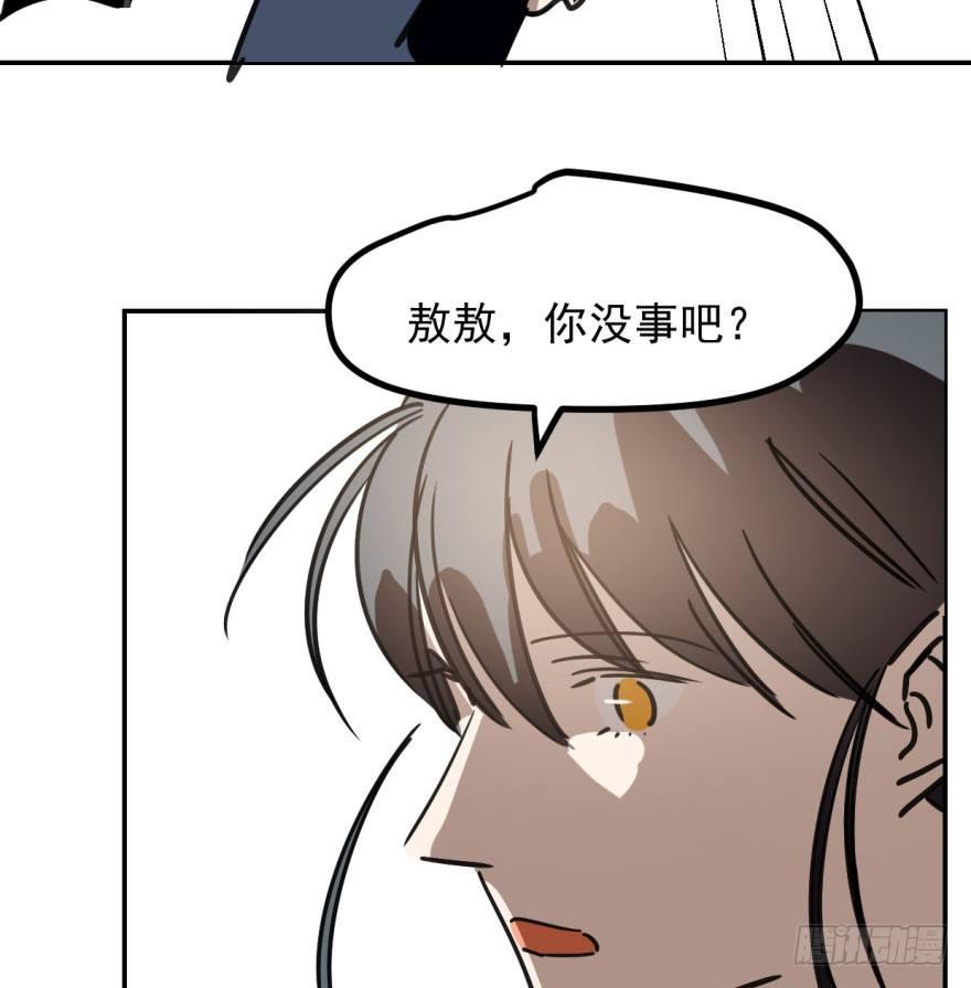 敖敖待捕韩漫全集-第三十九话 晴天霹雳无删减无遮挡章节图片 