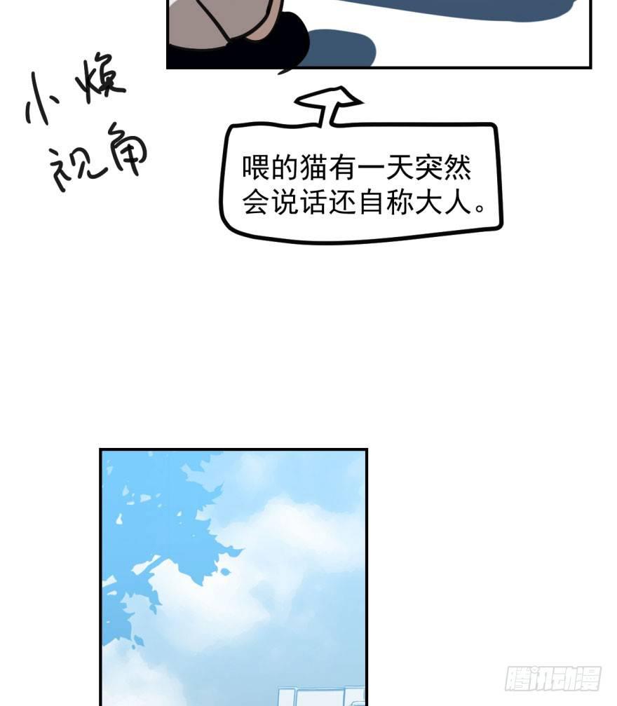敖敖待捕韩漫全集-第三十九话 晴天霹雳无删减无遮挡章节图片 