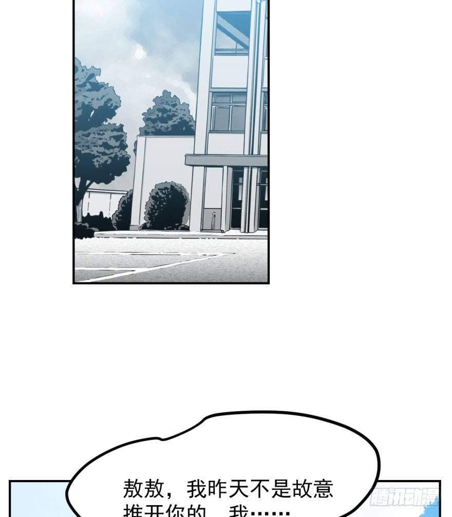 敖敖待捕韩漫全集-第三十九话 晴天霹雳无删减无遮挡章节图片 