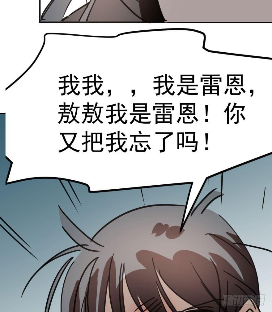 敖敖待捕韩漫全集-第三十九话 晴天霹雳无删减无遮挡章节图片 