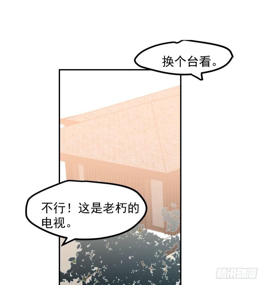 敖敖待捕韩漫全集-第三十九话 晴天霹雳无删减无遮挡章节图片 