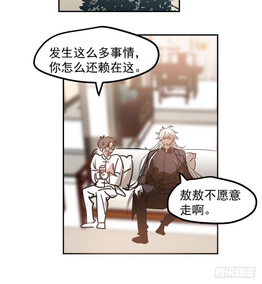 敖敖待捕韩漫全集-第三十九话 晴天霹雳无删减无遮挡章节图片 