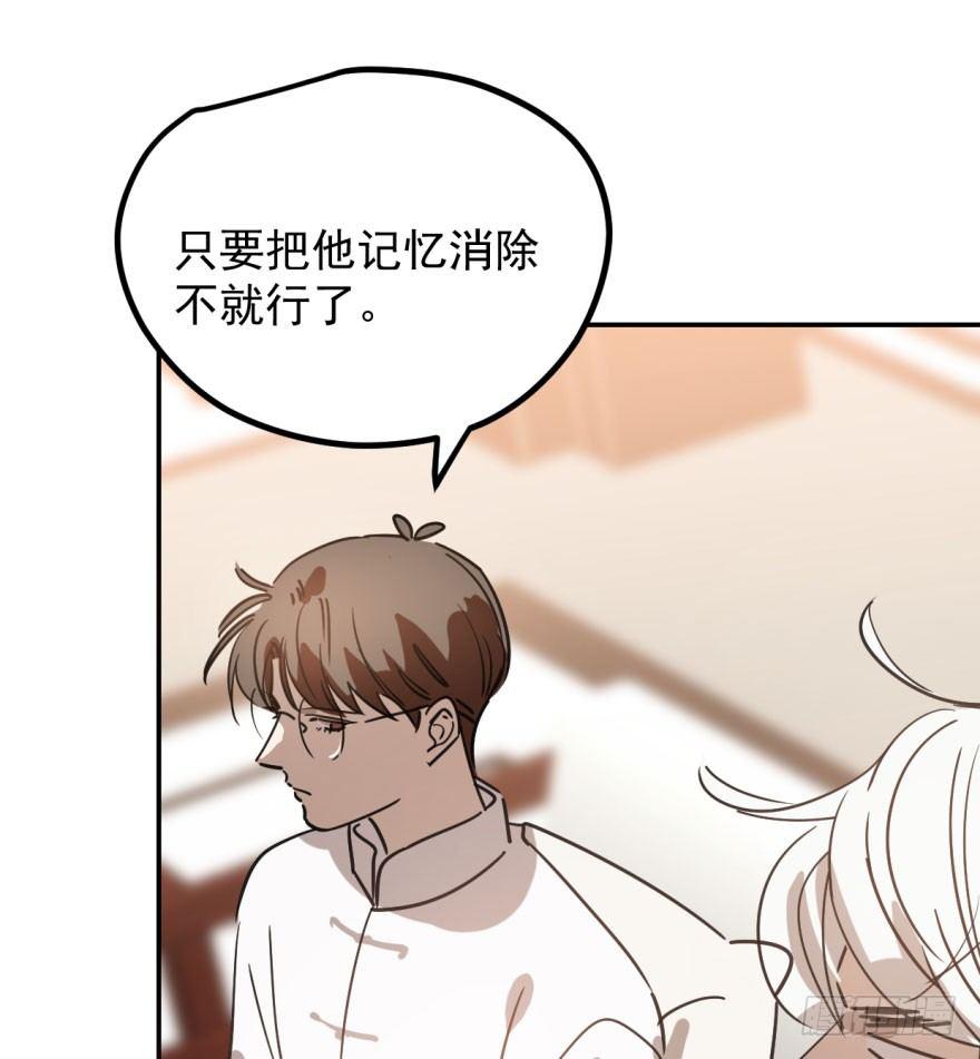 敖敖待捕韩漫全集-第三十九话 晴天霹雳无删减无遮挡章节图片 