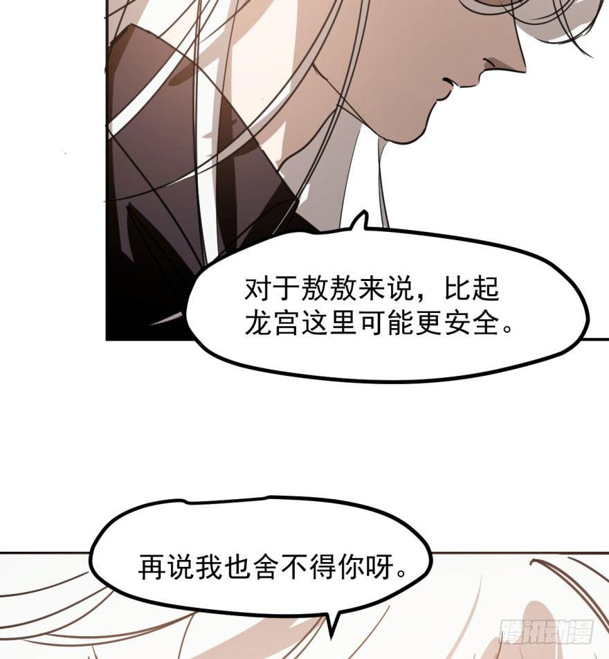 敖敖待捕韩漫全集-第三十九话 晴天霹雳无删减无遮挡章节图片 