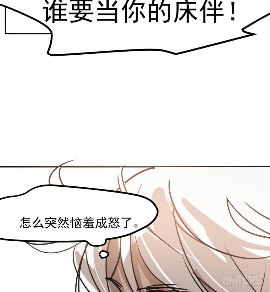 敖敖待捕韩漫全集-第三十九话 晴天霹雳无删减无遮挡章节图片 