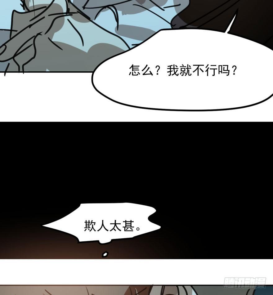 敖敖待捕韩漫全集-第三十九话 晴天霹雳无删减无遮挡章节图片 