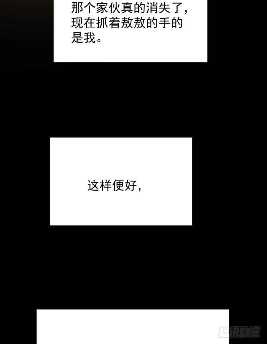 敖敖待捕韩漫全集-第三十九话 晴天霹雳无删减无遮挡章节图片 
