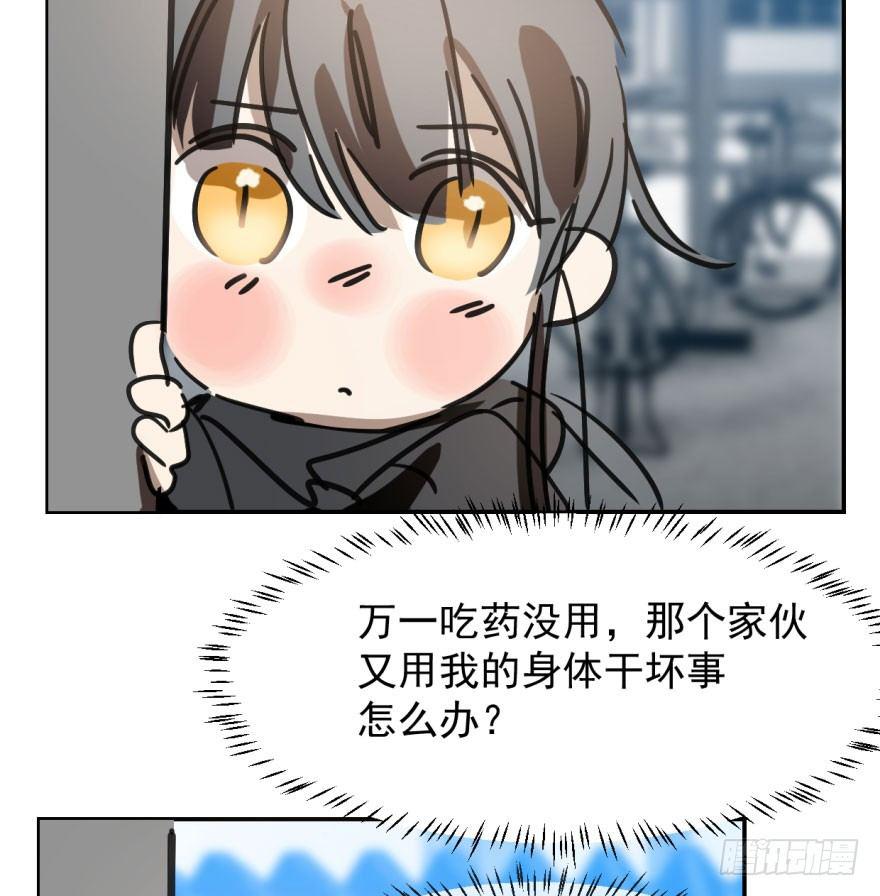 敖敖待捕韩漫全集-第三十九话 晴天霹雳无删减无遮挡章节图片 