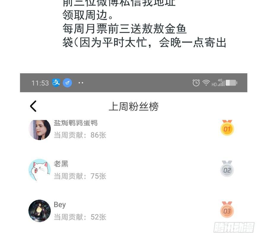 敖敖待捕韩漫全集-第三十九话 晴天霹雳无删减无遮挡章节图片 