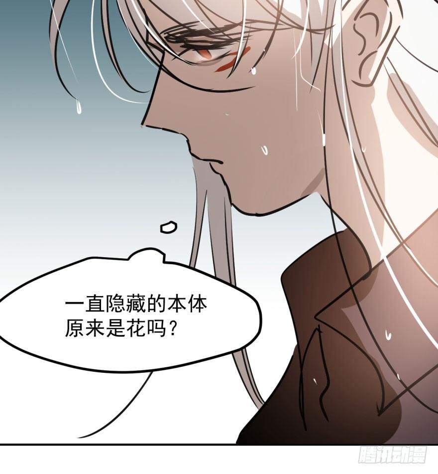 敖敖待捕韩漫全集-第四十话 怒火攻心无删减无遮挡章节图片 