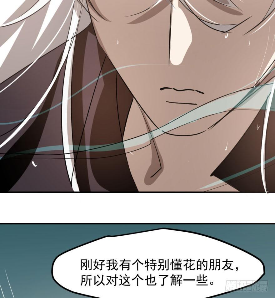 敖敖待捕韩漫全集-第四十话 怒火攻心无删减无遮挡章节图片 