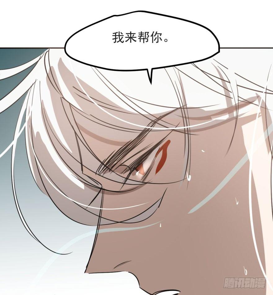 敖敖待捕韩漫全集-第四十话 怒火攻心无删减无遮挡章节图片 