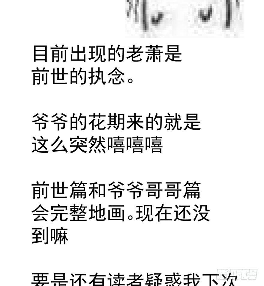 敖敖待捕韩漫全集-第四十话 怒火攻心无删减无遮挡章节图片 