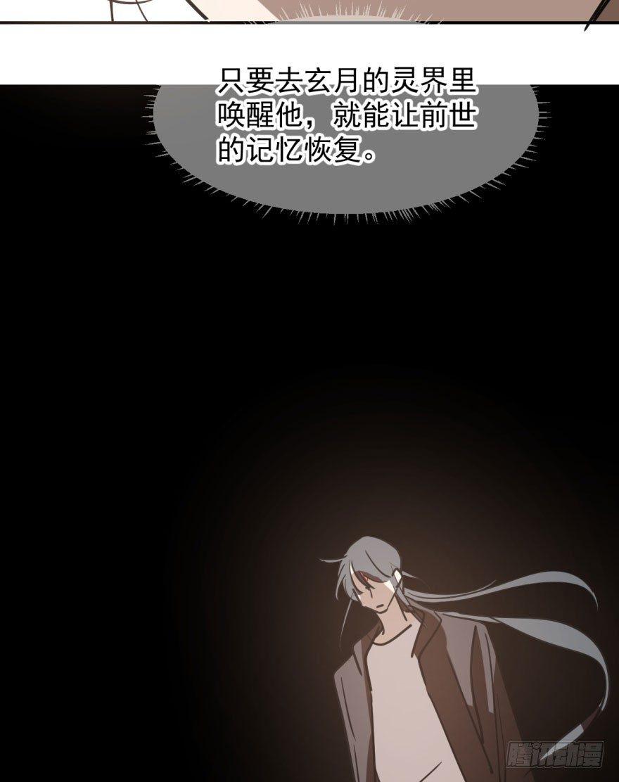 敖敖待捕韩漫全集-第四十话 怒火攻心无删减无遮挡章节图片 
