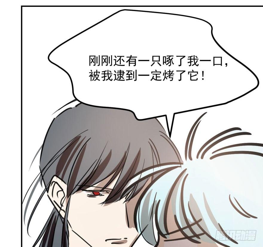 敖敖待捕韩漫全集-第四十话 怒火攻心无删减无遮挡章节图片 