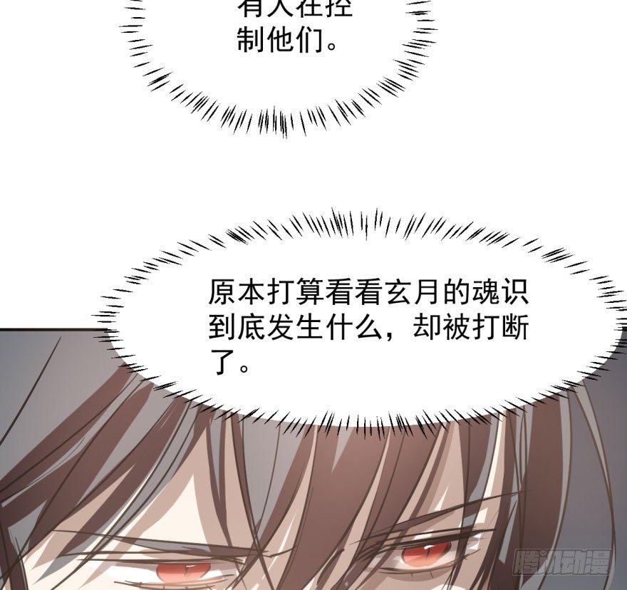敖敖待捕韩漫全集-第四十话 怒火攻心无删减无遮挡章节图片 