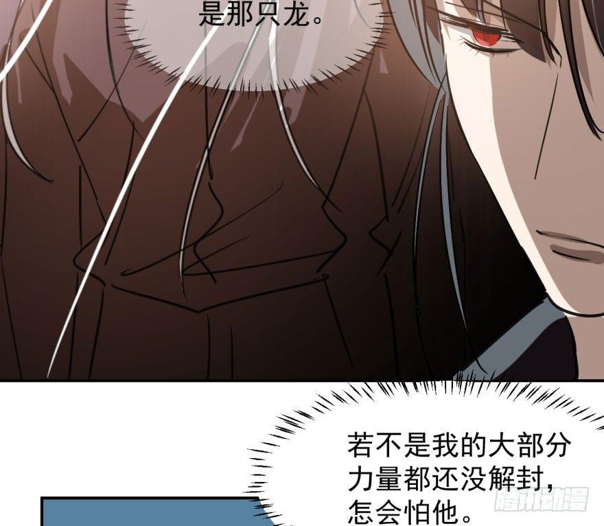 敖敖待捕韩漫全集-第四十话 怒火攻心无删减无遮挡章节图片 