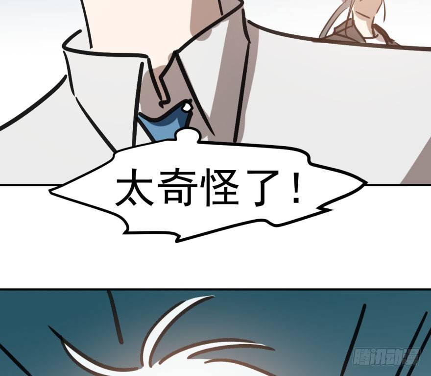 敖敖待捕韩漫全集-第四十话 怒火攻心无删减无遮挡章节图片 