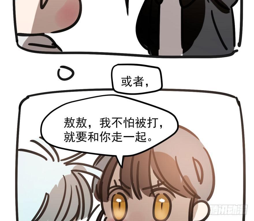 敖敖待捕韩漫全集-第四十话 怒火攻心无删减无遮挡章节图片 