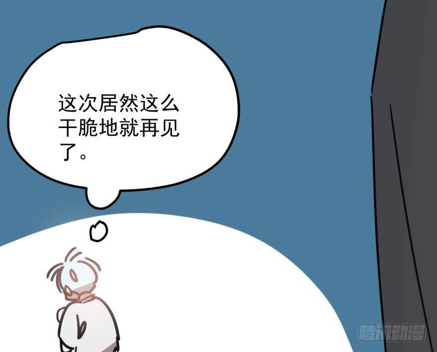 敖敖待捕韩漫全集-第四十话 怒火攻心无删减无遮挡章节图片 