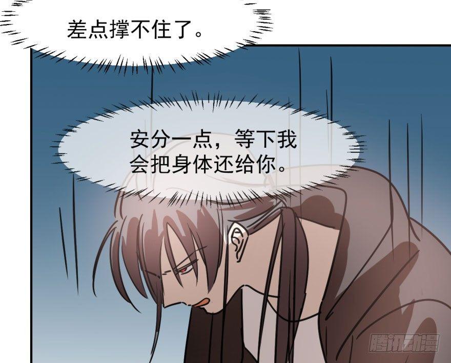 敖敖待捕韩漫全集-第四十话 怒火攻心无删减无遮挡章节图片 