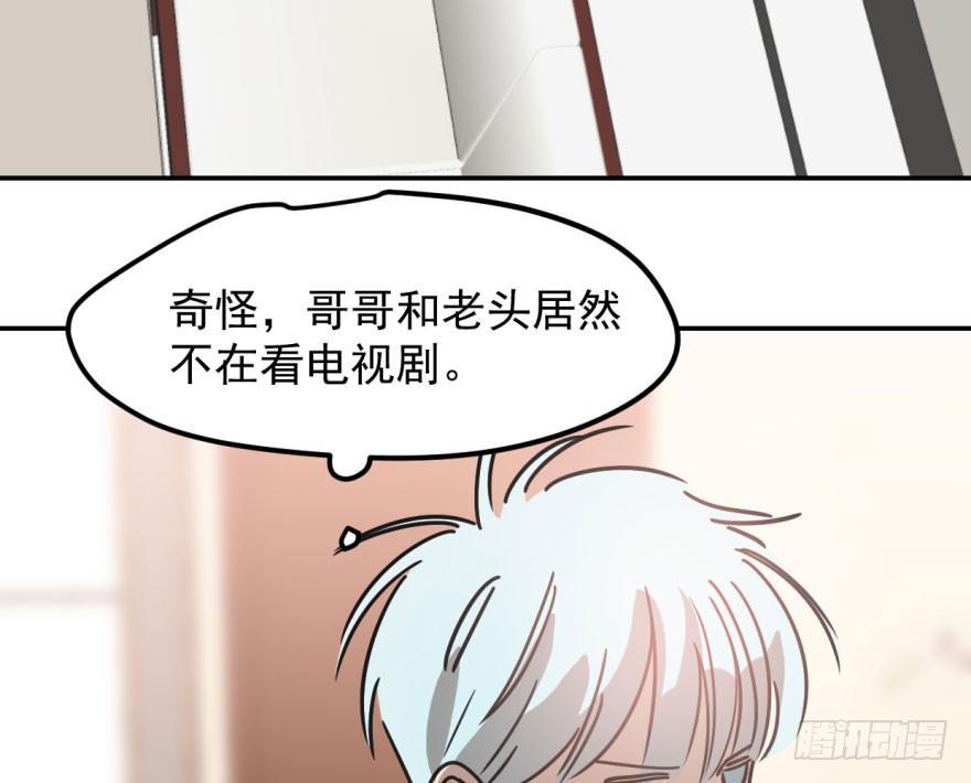 敖敖待捕韩漫全集-第四十话 怒火攻心无删减无遮挡章节图片 