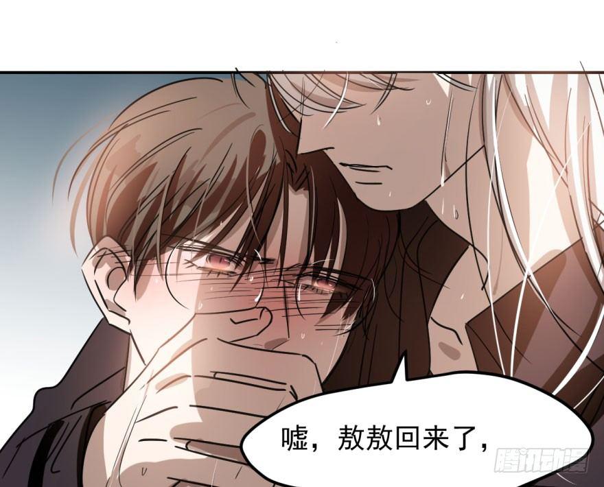 敖敖待捕韩漫全集-第四十话 怒火攻心无删减无遮挡章节图片 