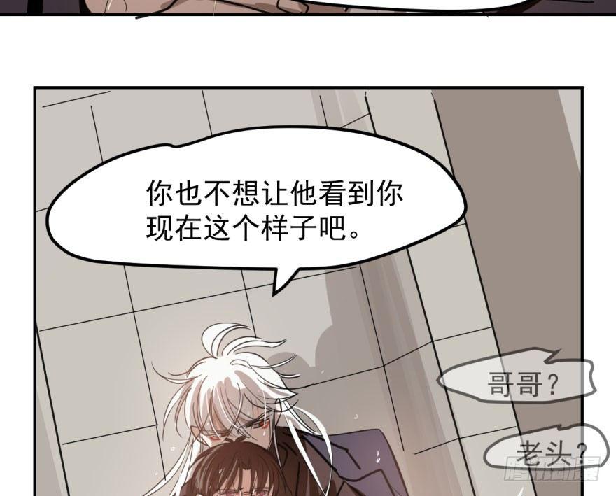 敖敖待捕韩漫全集-第四十话 怒火攻心无删减无遮挡章节图片 
