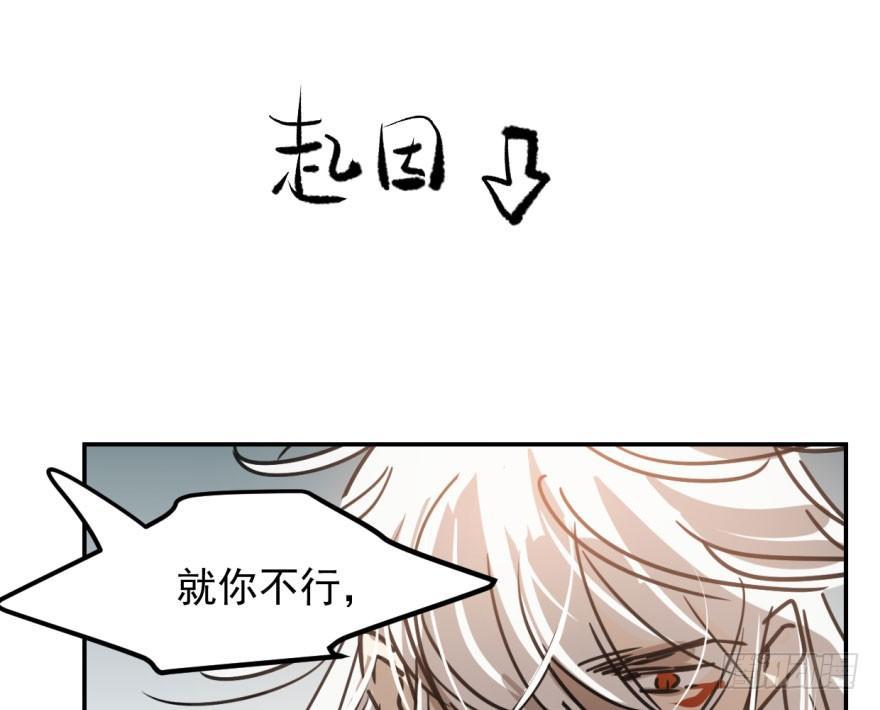 敖敖待捕韩漫全集-第四十话 怒火攻心无删减无遮挡章节图片 