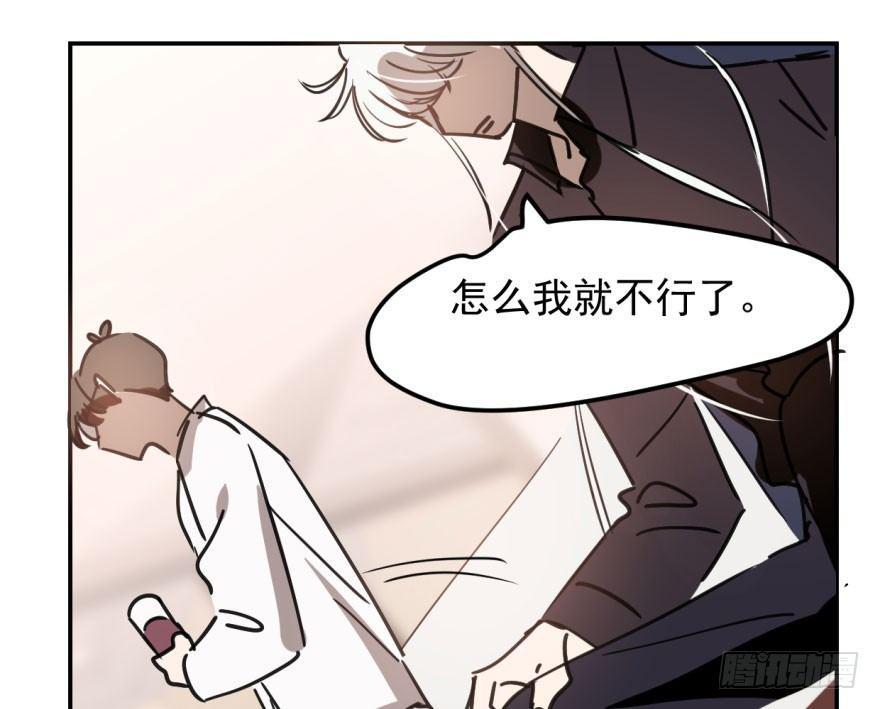 敖敖待捕韩漫全集-第四十话 怒火攻心无删减无遮挡章节图片 