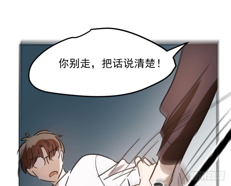 敖敖待捕韩漫全集-第四十话 怒火攻心无删减无遮挡章节图片 