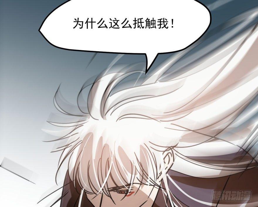 敖敖待捕韩漫全集-第四十话 怒火攻心无删减无遮挡章节图片 